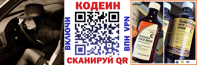где найти наркотики  ссылка на мегу сайт  Кодеин Purple Drank  Пугачёв 