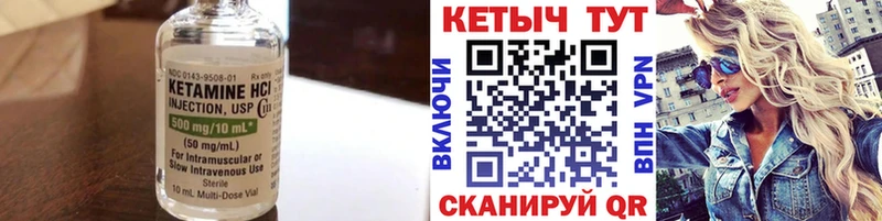 Кетамин ketamine  как найти наркотики  Пугачёв 