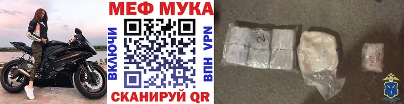 МЕФ mephedrone  Пугачёв 